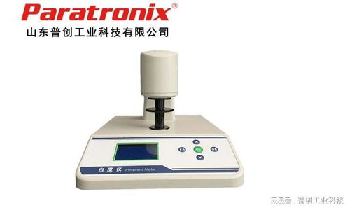 面粉淀粉白度仪 精准测量与仪器应用